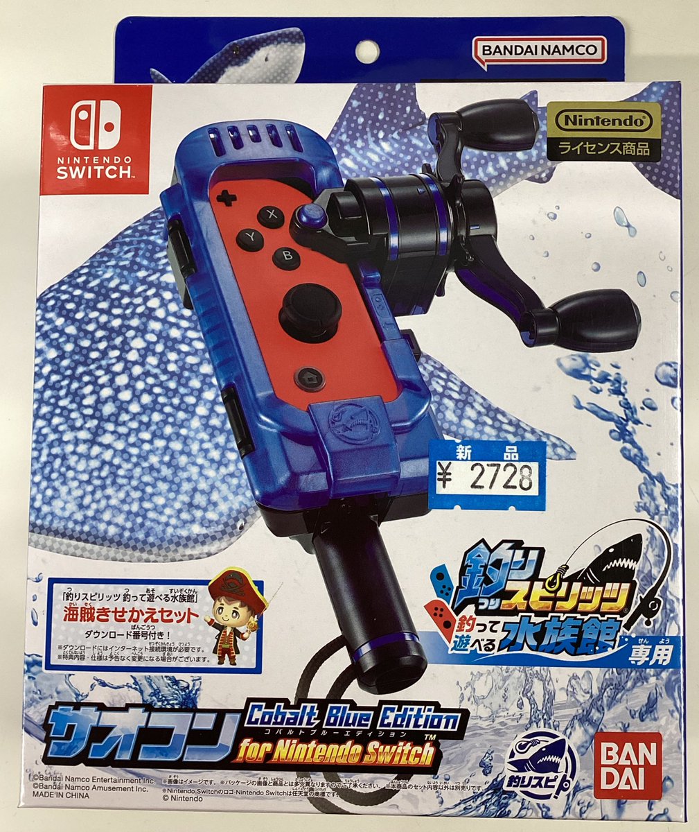 ✨釣りスピリッツ✨ 🐟釣って遊べる水族館専用🐟 🌟サオコン🌟 入荷