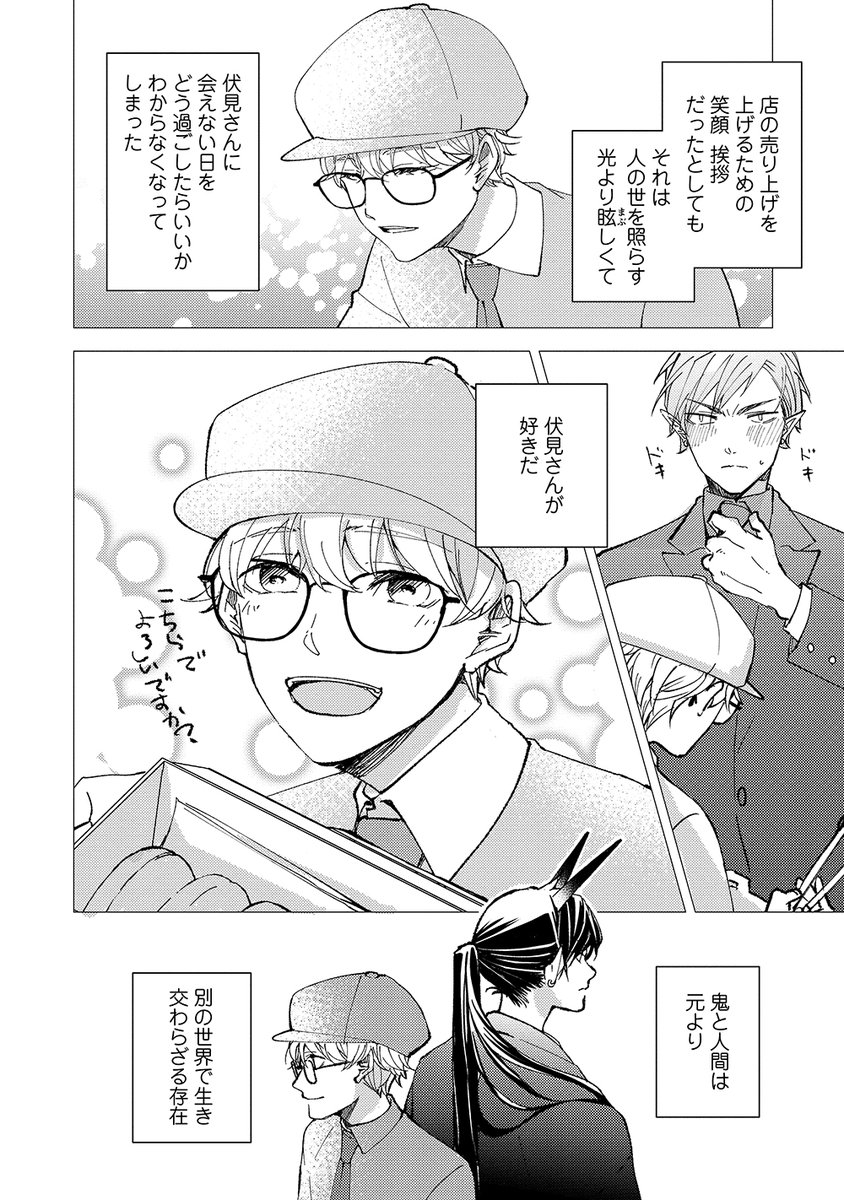(6/7) 