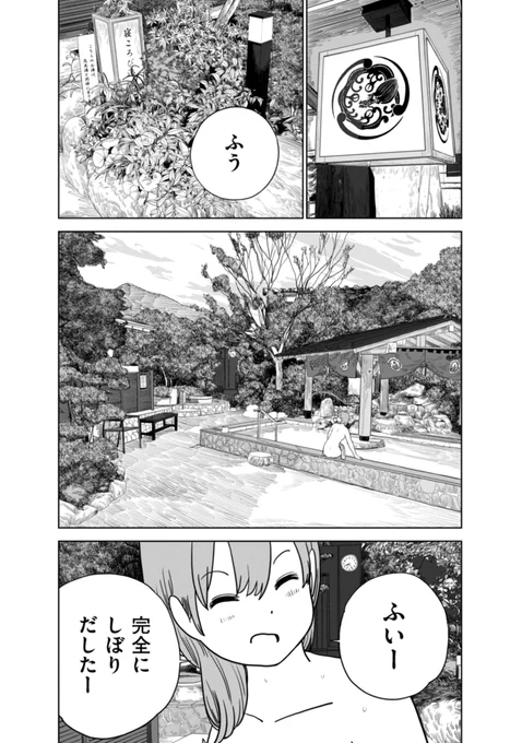 平日昼間に全てをしぼり出す女の子(1/6)

#漫画が読めるハッシュタグ 