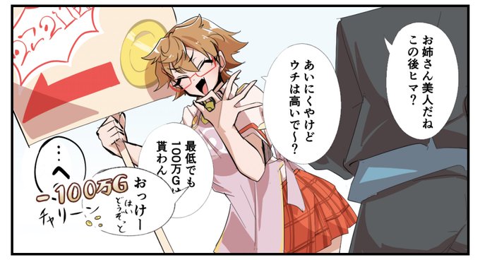 なんとなく描きたくなったメルコム 