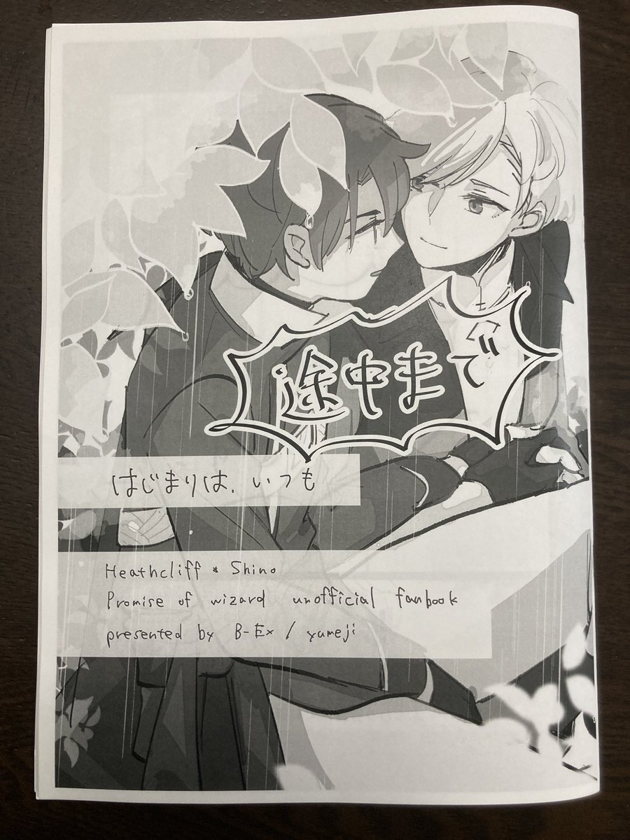 できたー!!セブイレでコピー本めっちゃ簡単にできて衝撃だわ😭 