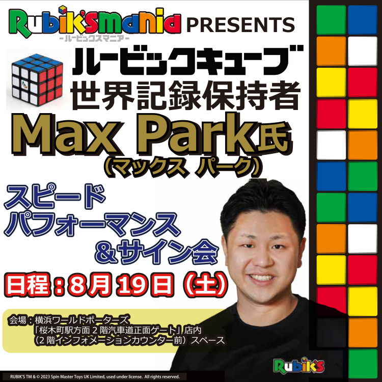 【メガトイ】おもちゃのメガハウス tweet media