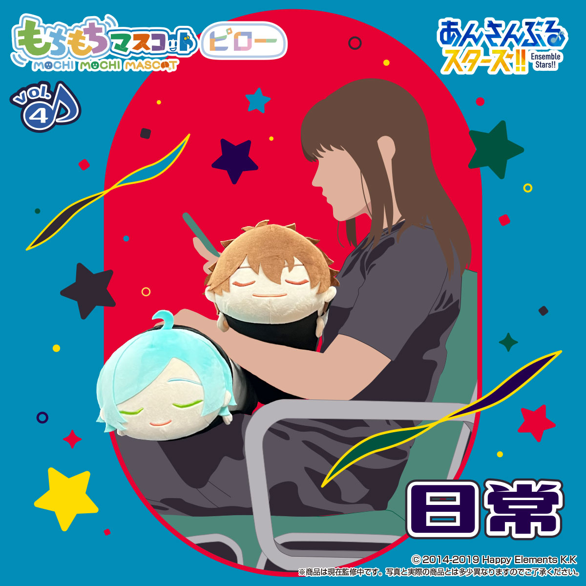 あんスタ 朔間零 もちもちマスコットピロー もちもちマスコットピロー