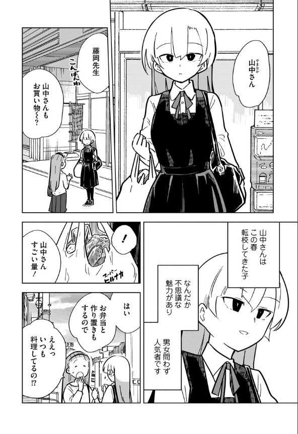 「お忍び同棲」最新話更新されました。たえの担任の先生はアツい人です。本編はこちらから→
https://t.co/EpJO7YAN3j
#お忍び同棲 