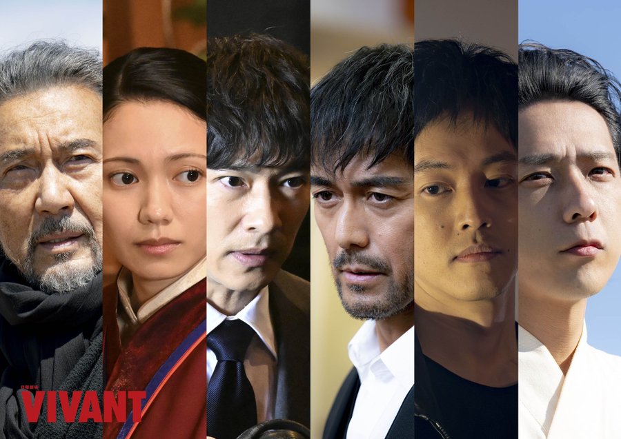 ドラマ『VIVANT』5話だけでなく放送終了分全話無料で見る方法！