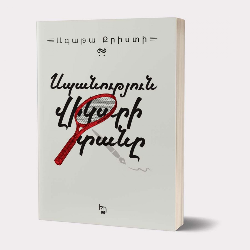 Isahakyan Library tweet media