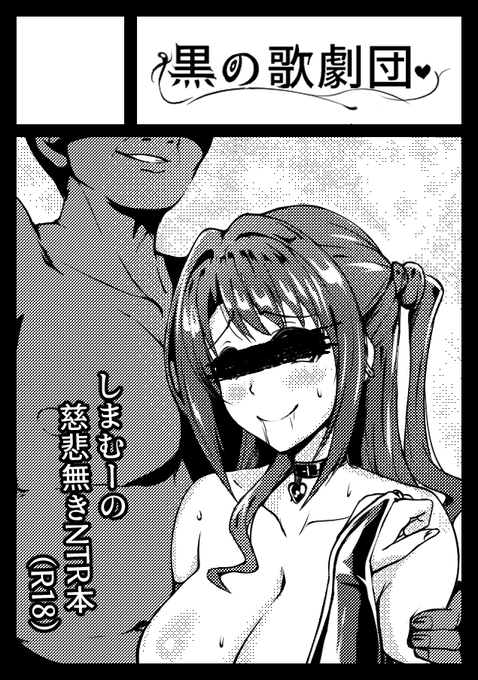 冬コミ申し込みましたー
同人誌描くなんて初めてなんだけど受かったら精一杯のえちぃ作品作りたいね 