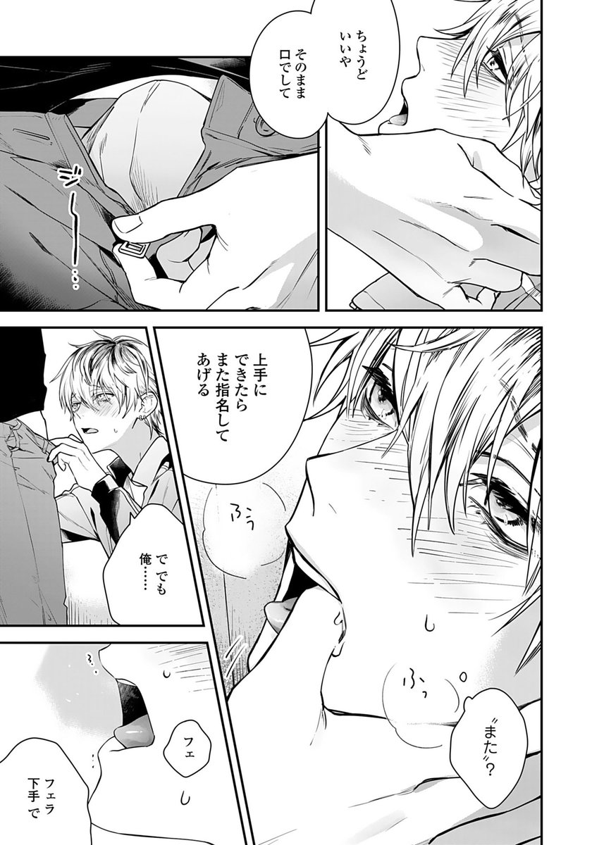 (4/4)
続きはコミックシーモア様にて配信中です!ぜひよろしくお願いいたします🎧🐈

📙コミックシーモア
https://t.co/UQDB5FPbmz 