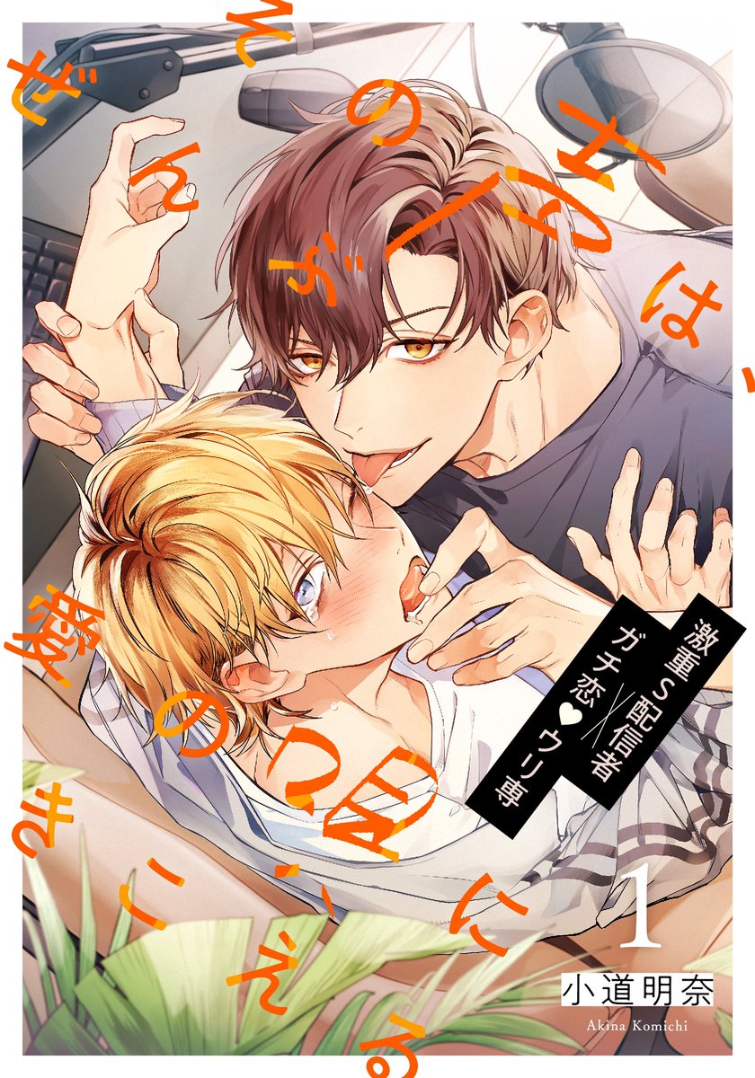 (4/4)
続きはコミックシーモア様にて配信中です!ぜひよろしくお願いいたします🎧🐈

📙コミックシーモア
https://t.co/UQDB5FPbmz 
