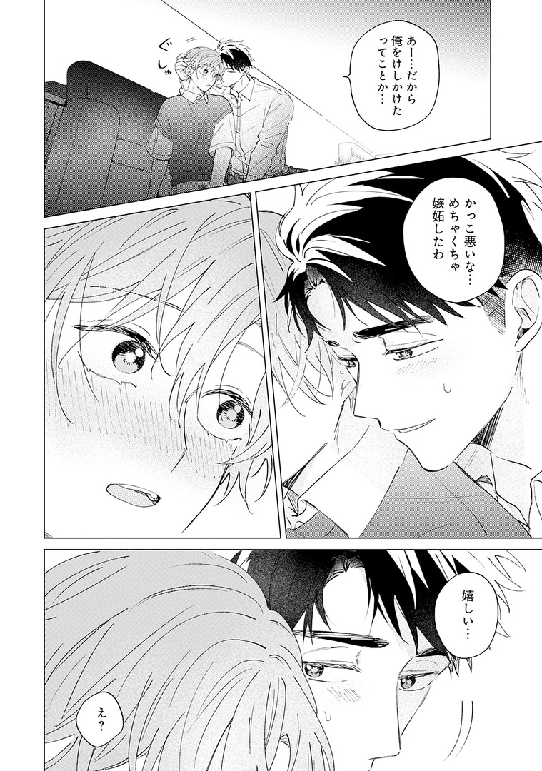 @mezawa_mei ✧🏝️𝗺𝗶𝗻𝗶試し読み🏝️✧

˗ˏˋ💚メロキス𝟵月号💚ˎˊ˗
🗓𝟴.𝟮𝟱[𝗙𝗿𝗶] 𝗥𝗲𝗹𝗲𝗮𝘀𝗲

『メープルシュガーベイビー』最終話
芽沢めい(@mezawa_mei)

🔻マガジン詳細📚
https://t.co/HQVPqx5HVv 
