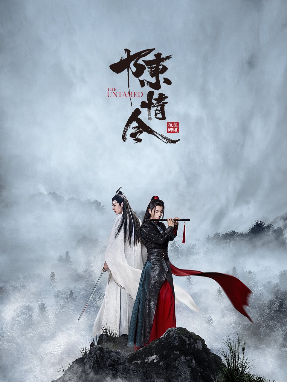 Amazon.co.jp: 月見竹取 博君一肖 BJYX 陳情令 王一博 肖戦