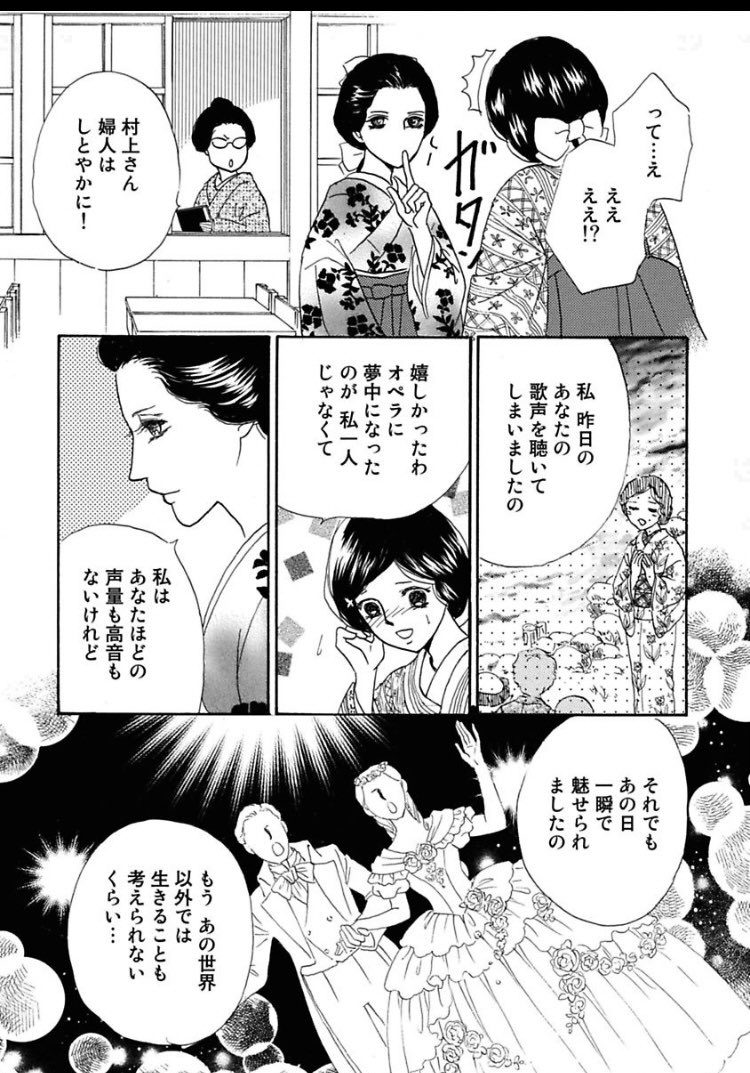 夢謳歌6/7 