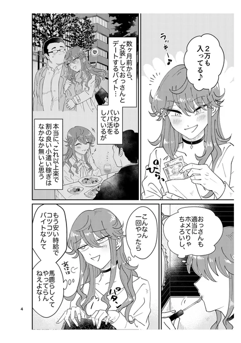 (2/4) 