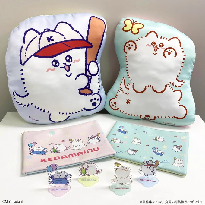 /
販 売 終 了 間 近 🎯
#毛玉犬 オンラインくじ
\

商品サンプルを公開✨
レトロでポップな描き下ろしイラストを使用♪
ここだけの限定グッズをお見逃しなく🐾

販売は8/20(日) 23:59まで‼
https://t.co/VBRrxno0Iv
#マルイノアニメPLAYSTORE 
