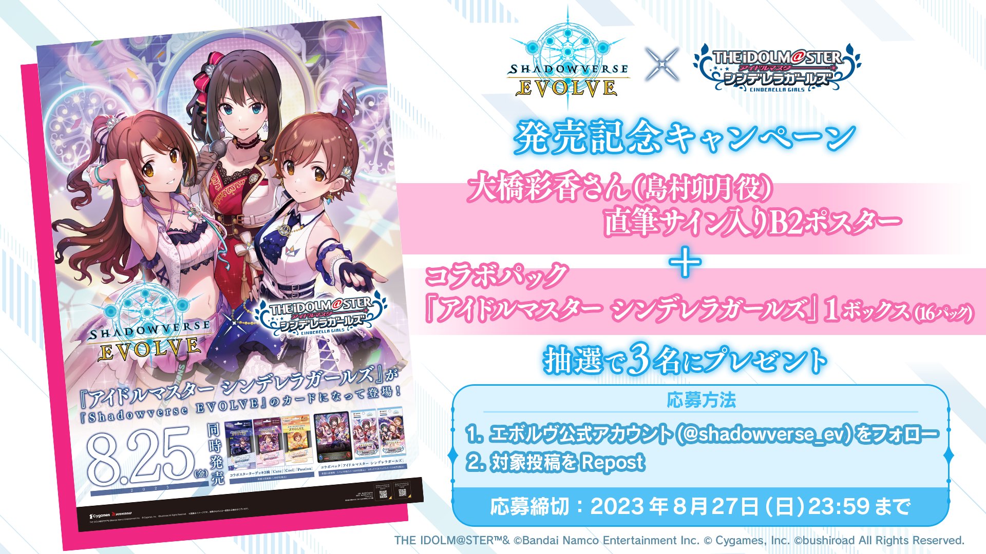 Shadowverse EVOLVE公式アカウント on X:  