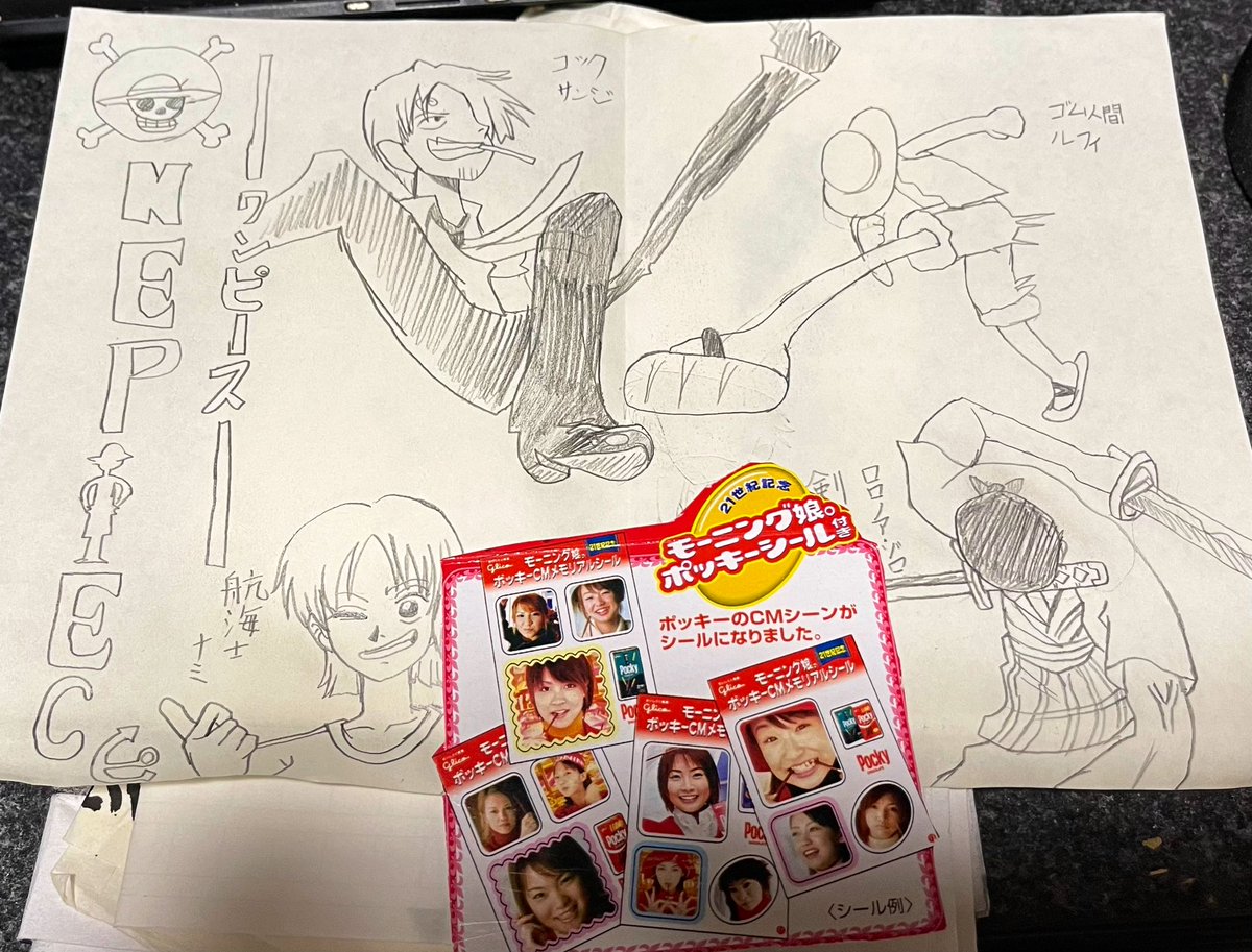小学生の時のタイムカプセルという呪物が届いたぞー!!、!😱 