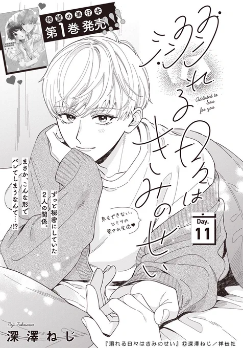 誘い攻めのヘキが分かりやすく出てる扉絵だな……
描いた記憶を無くしていたので助かりました。 