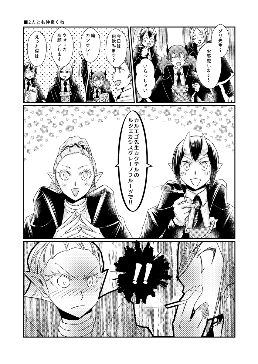サンプル③ | ma2@まったり中 さんのマンガ | ツイコミ(仮)