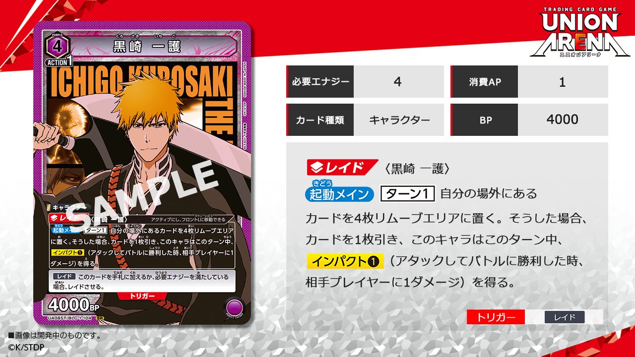 公式】UNION ARENA(ユニオンアリーナ) على X: 公式】UNION ARENA(ユニオンアリーナ) على X: