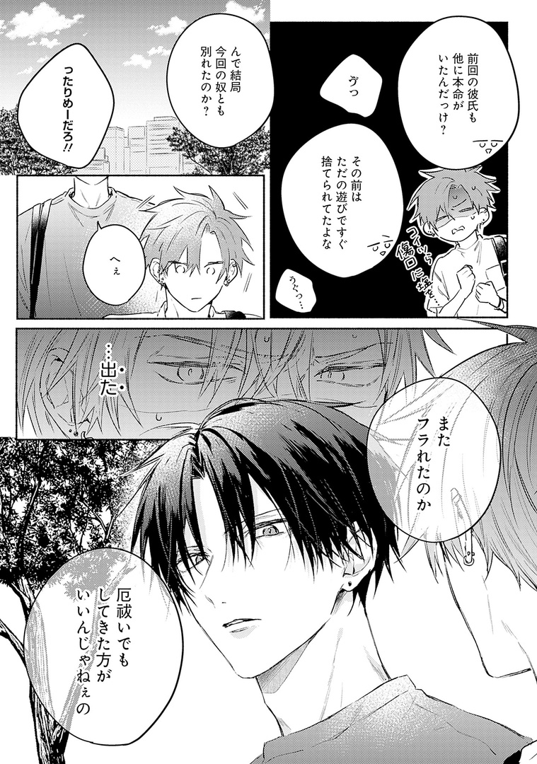 @ichi_arata ✧🏝️𝗺𝗶𝗻𝗶試し読み🏝️✧

˗ˏˋ💚メロキス𝟵月号💚ˎˊ˗
🗓𝟴.𝟮𝟱[𝗙𝗿𝗶] 𝗥𝗲𝗹𝗲𝗮𝘀𝗲

✨新連載✨
『スキだと言いたいだけなのに』
壱あらた(@ichi_arata)

🔻マガジン詳細📚
https://t.co/HQVPqx5HVv 