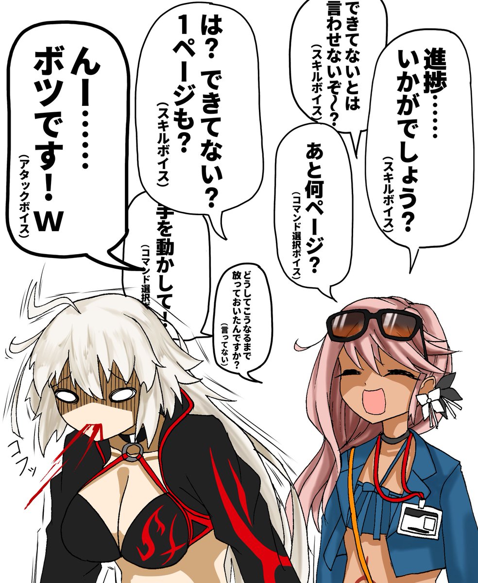 やめてくださいクロエさん
#FGO 