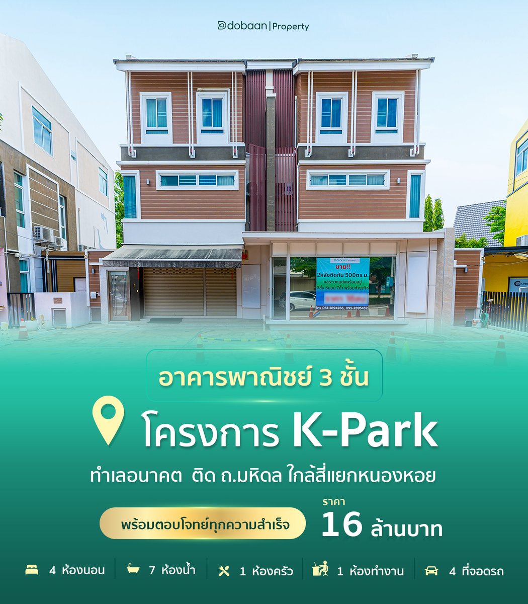 อาคารพาณิชย์แฝด 3 ชั้น ทำเลดี ในโครงการ K-park 
พร้อมเริ่มธุรกิจ! ฟังก์ชันจัดเต็ม สิ่งอำนวยความสะดวกครบ
🏙️✨
พื้นที่ใช้สอย 500 ตร.ม.
ราคา 16 ล้านบาท
ดูข้อมูลเพิ่มเติม shorturl.asia/ngtZP

#ขายอาคารพาณิชย์ #อสังหาริมทรัพย์ #ออฟฟิศ #เชียงใหม่ #dobaanproperty