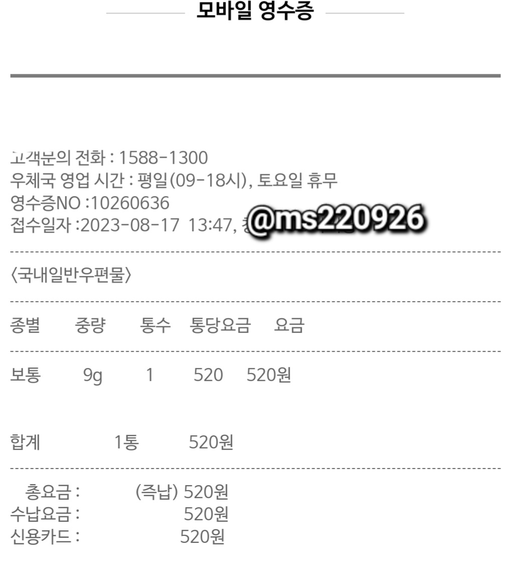 ²⁰²³·⁰⁹·²⁶
라포엠의 ❝𝑺𝒆𝒙𝒚 𝑷𝒆𝒓𝒇𝒖𝒎𝒆❞ 정민성의 생일 엽서 이벵2🩷

예시 사진처럼 영수증 촬영 or 캡쳐 &amp; 닉네임 기재 후 DM으로 보내주세요 

사서함에 엽서를 제일 먼저 보낸 1분
많이보낸 2분께 선물을 드립니다

엽서 송부 1등 : 오쏘몰 7입 
최다 엽서 1등 : 치킨
2등 : 설빙