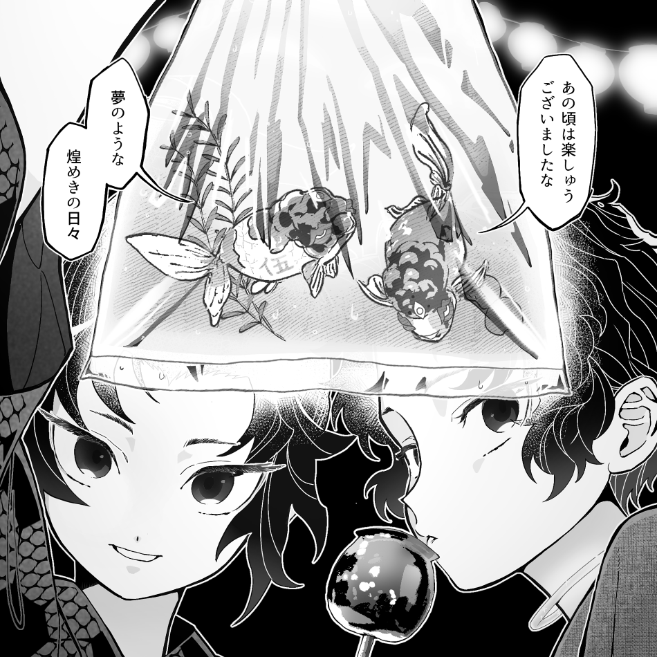 鬼滅パロディ怪談 終わらない夏休みの話【1/3】 