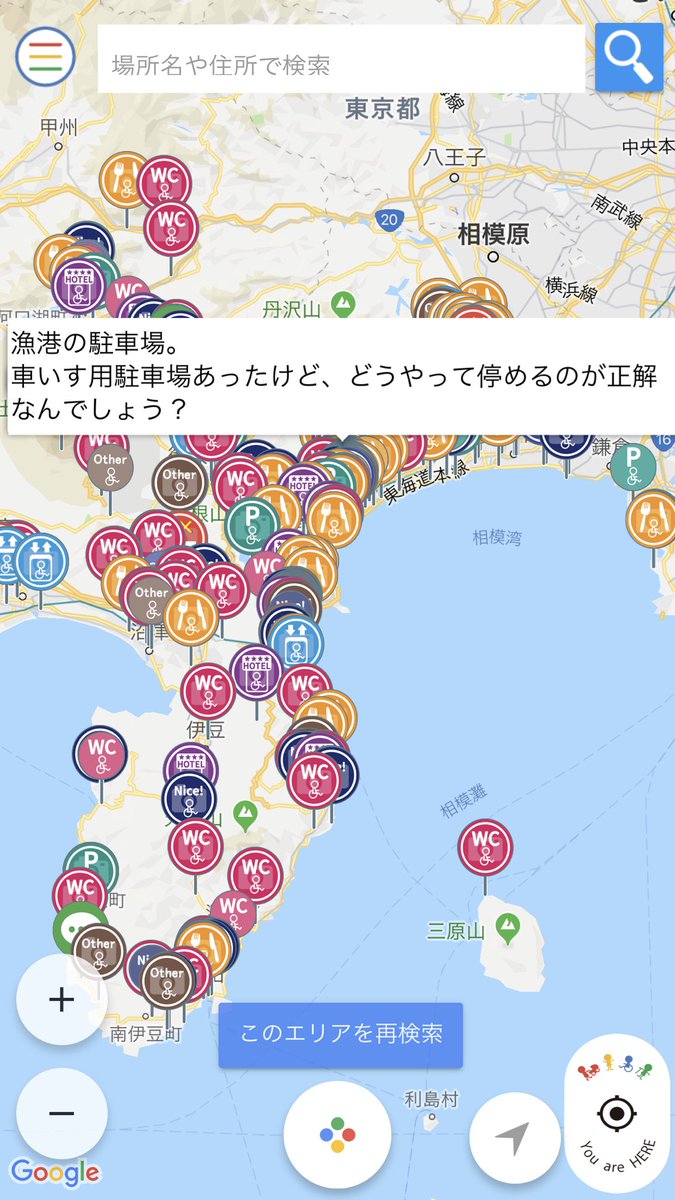 origamicat's tweet photo. 車椅子の人は近所のバリアフリー情報は詳しいが、そこから外はトイレの位置も何も分らず怖い。なら皆が情報を共有すれば完璧なマップができるというコンセプトから車椅子アプリ「#WheeLog」を作った

車椅子の友人との外出にとても助かってる
完全無料なので是非使ってほしい
https://t.co/nQqPSmnB0z https://t.co/GdMxnZhf0j