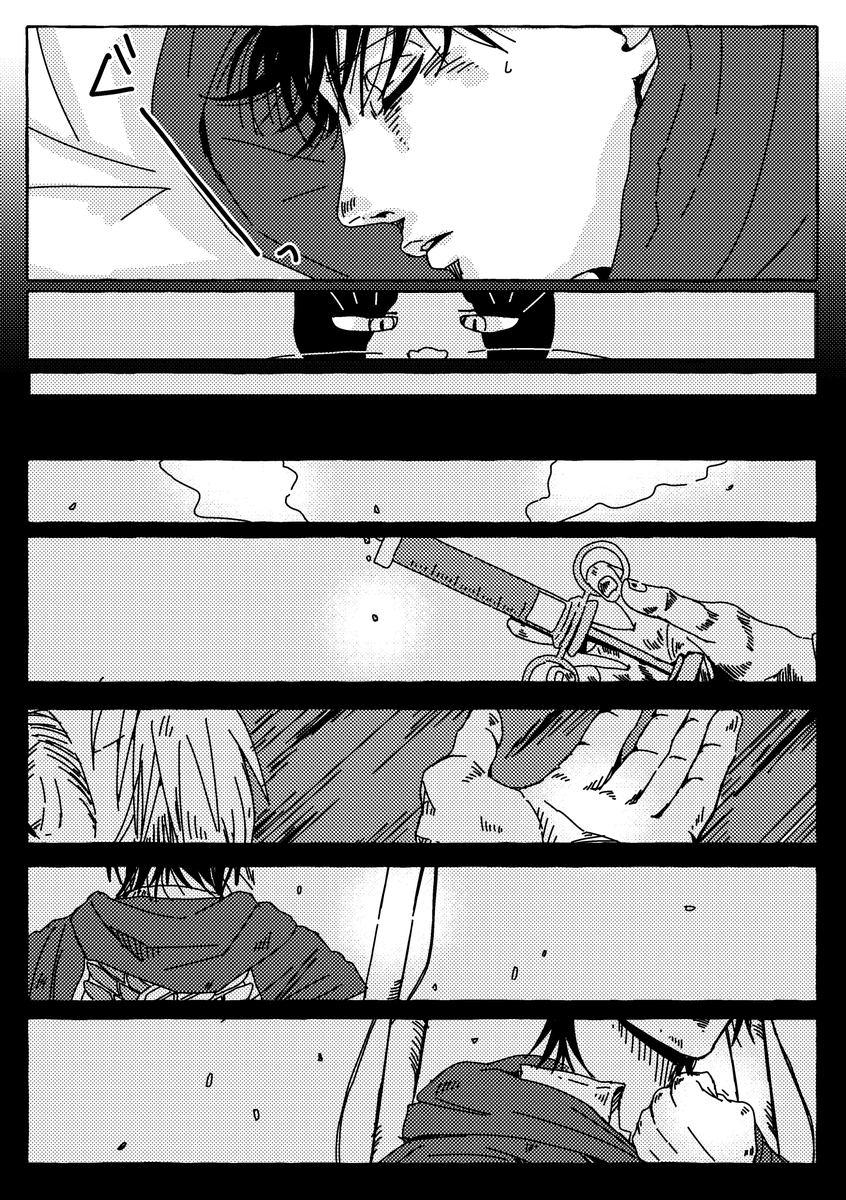 エル+リヴァ+ハン生活漫画「さんこいち」16 