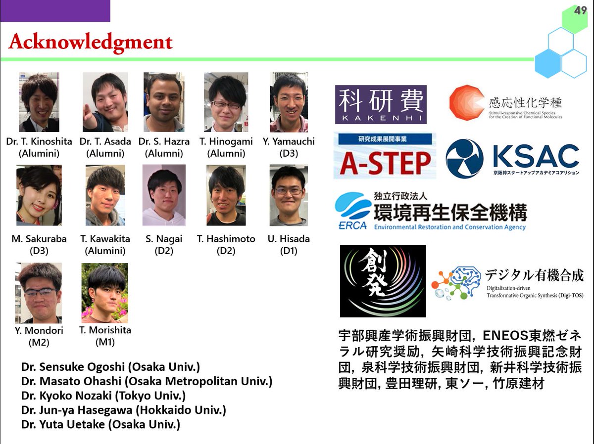 YHoshimoto's tweet image. Mission completed!! Thanks all for coming to my #ACSScienceTalks and for many questions.

講演、無事に終わりました。メンバーの頑張りと、グラント支援に感謝！
登録は60ヶ国, &amp;gt;650人, 当日参加は150人くらい？

茶谷先生から「キノリンの発音が違う」とメールが届いて嬉しかったです笑