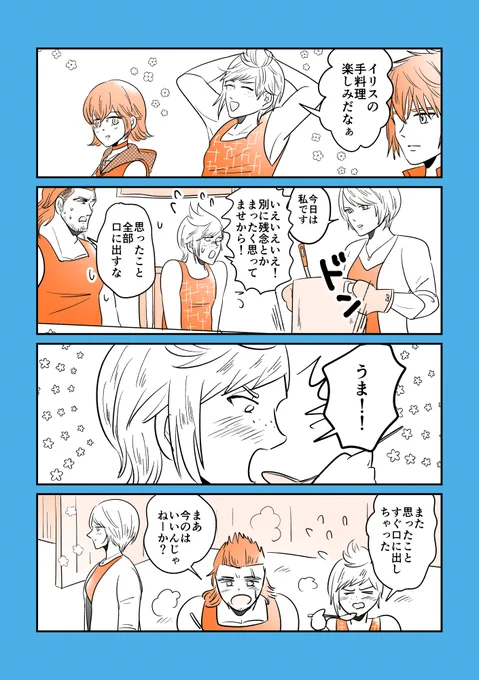 イイ心の声 