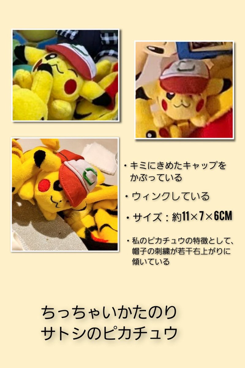 Tacotaroo's tweet photo. ポケモンのイベントで
ピカチュウを紛失されて困ってあります。

スタッフに届けたと聞いたのですが
行方不明🥺

沖縄から北海道まで
台北やシンガポール、チェジュ島にも一緒に旅してきた大事な相棒です。

ご存知の方はまにまに様迄👇🏻
https://t.co/LEFDdk7fBQ

#ad
#ピカチュウ
#落し物 https://t.co/Z21C27jenS