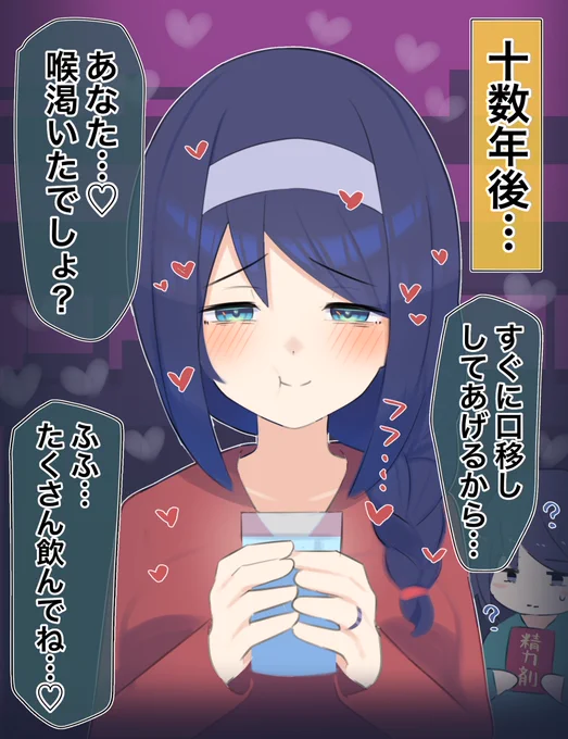 間違えてしまったクールな同級生(2/2) 