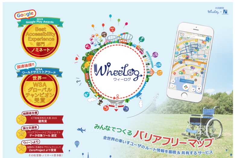 origamicat's tweet photo. 車椅子の人は近所のバリアフリー情報は詳しいが、そこから外はトイレの位置も何も分らず怖い。なら皆が情報を共有すれば完璧なマップができるというコンセプトから車椅子アプリ「#WheeLog」を作った

車椅子の友人との外出にとても助かってる
完全無料なので是非使ってほしい
https://t.co/nQqPSmnB0z https://t.co/GdMxnZhf0j