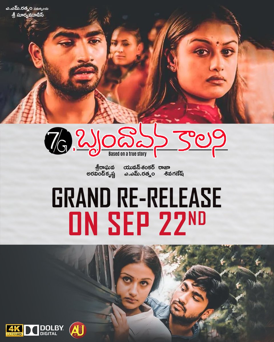VYEnt_official's tweet photo. It's time to Experience the Magic of the Cult Love Tale Once Again ❤️‍🔥

#7GBrundavanColony Worldwide Re-Release on 𝐒𝐄𝐏𝐓𝐄𝐌𝐁𝐄𝐑 𝟐𝟐𝐍𝐃 💥💥

Get your batch ready &amp; heart heavy 💔

@selvaraghavan @soniya_agg @AMRathnamOfl @UdayKatam29 @ursyathi @ravitejanaidu12 https://t.co/RFeFYSvGzY