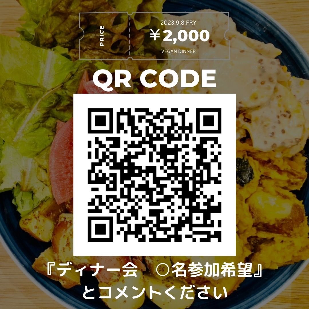 NPO_Lien's tweet photo. 【NPO法人Lien（リアン）】×【Bashi’s kitchen（バーシーズキッチン）】コラボイベント！
＼9月8日（金）ヴィーガンディナー会開催決定／
昨年度好評につき今年もやります！
宮崎県からサーフィン大好き踊る歌うヴィーガン料理人のバーシーが振る舞います💪
調理見学やお手伝いも大歓迎です👏 https://t.co/yZwxISxlig