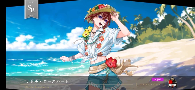 イベスト読む前にとりあえずくんだけ引いておこって10連したら一発目ちゃんでメチャびっくりした嬉し〜!!! 