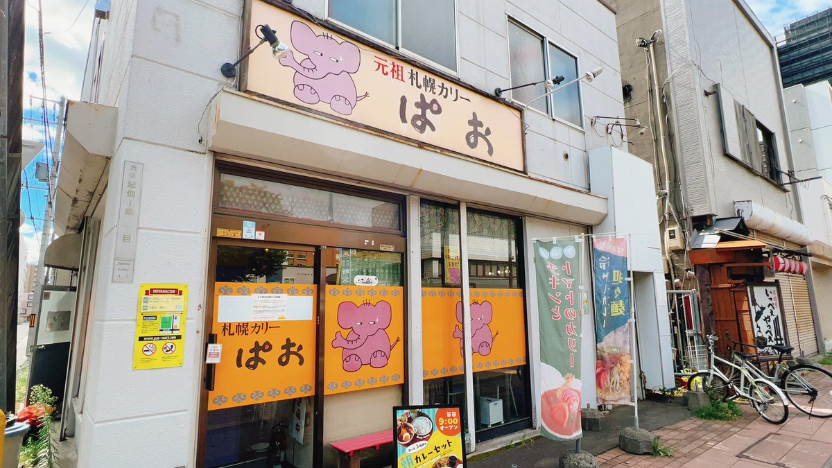 nem_hero's tweet photo. 11月30日で25年の歴史に幕を閉じる
「札幌カリーぱお」へ

朝9時〜11時（閉店16時）に楽しめる朝カレー各700円を全種類ぶち込んできました。

・玉ねぎの甘みとコクのルー
・トマトとチキンの旨味を凝縮のスープ
・味噌が決め手のエスニックラーメン

この味が楽しめるのも後3ヶ月程だよ！ https://t.co/9bcIbZR124