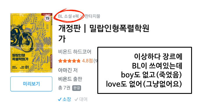 진짜 여기서 속절없이 무너져서 엉엉 울음...
진짜 한컷한컷이 주옥같다... 님들 나 영업 성공햇어... 