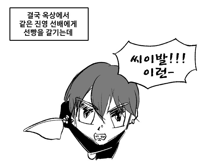 진짜 여기서 속절없이 무너져서 엉엉 울음...
진짜 한컷한컷이 주옥같다... 님들 나 영업 성공햇어... 