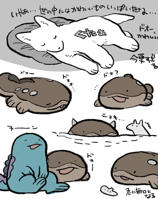 ドオーかわいいのらくがき 