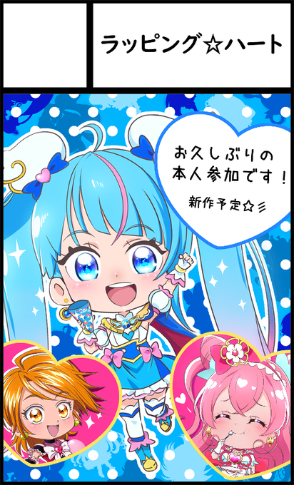 9月16日大田区産業プラザPiO【レインボーフレーバー29】にサークル参加します! https://t.co/0SyuPsNldn 
久しぶりに現地赴かせて頂きたいと思います・・・!
新刊出せるかは厳しいところですが何かしら新作こさえて参加させて頂きますので何卒宜しくお願い致します!😌🙏🏻 