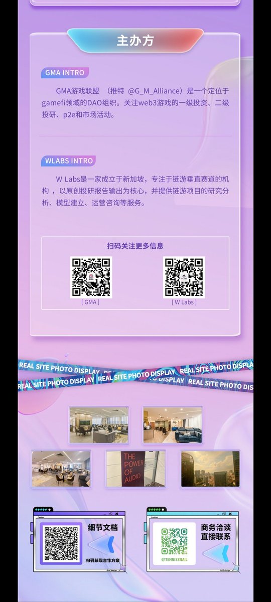 W Labs瓜田实验室 tweet media