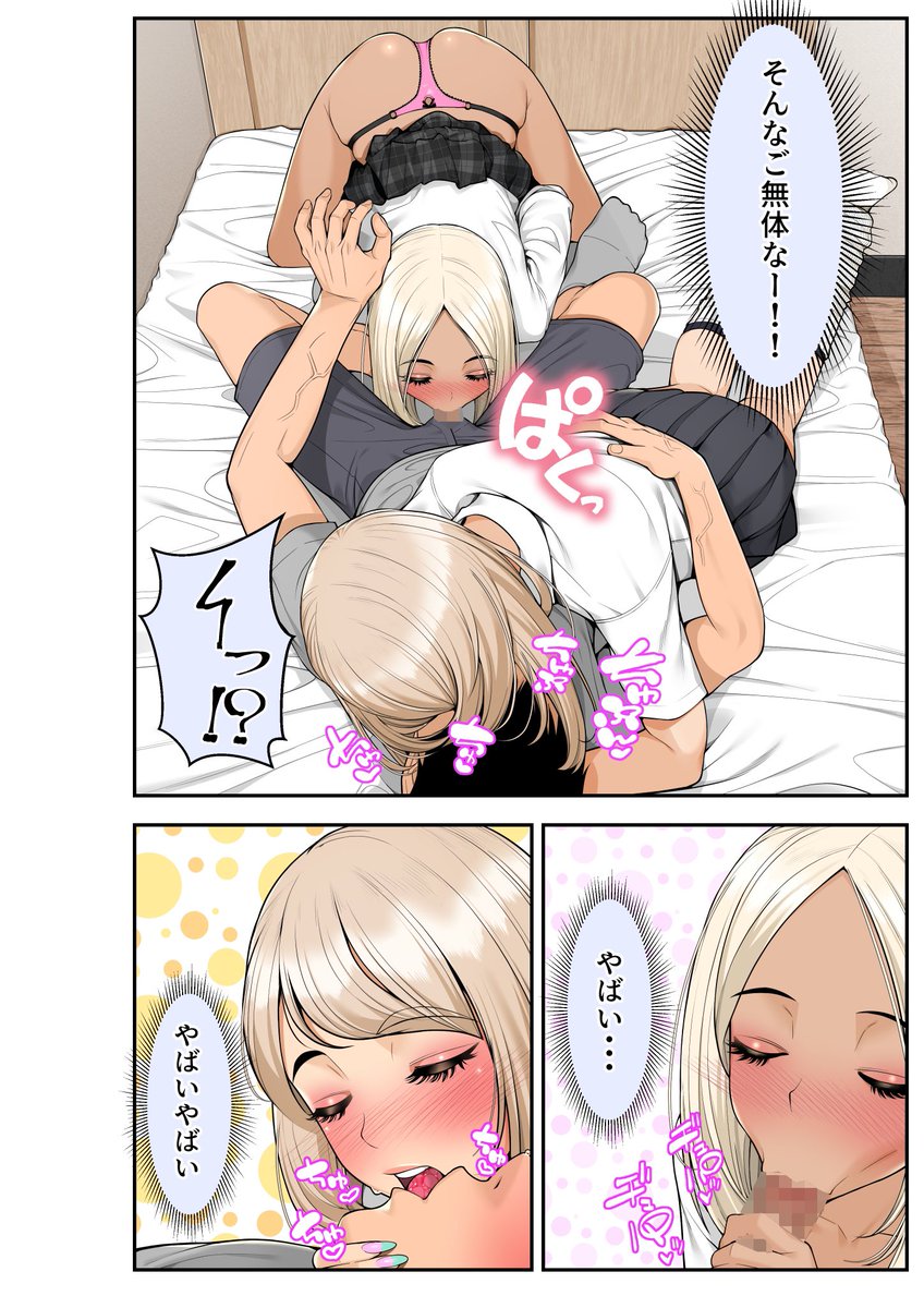 家出ギャルに容赦なく搾り取られる(1/3) 