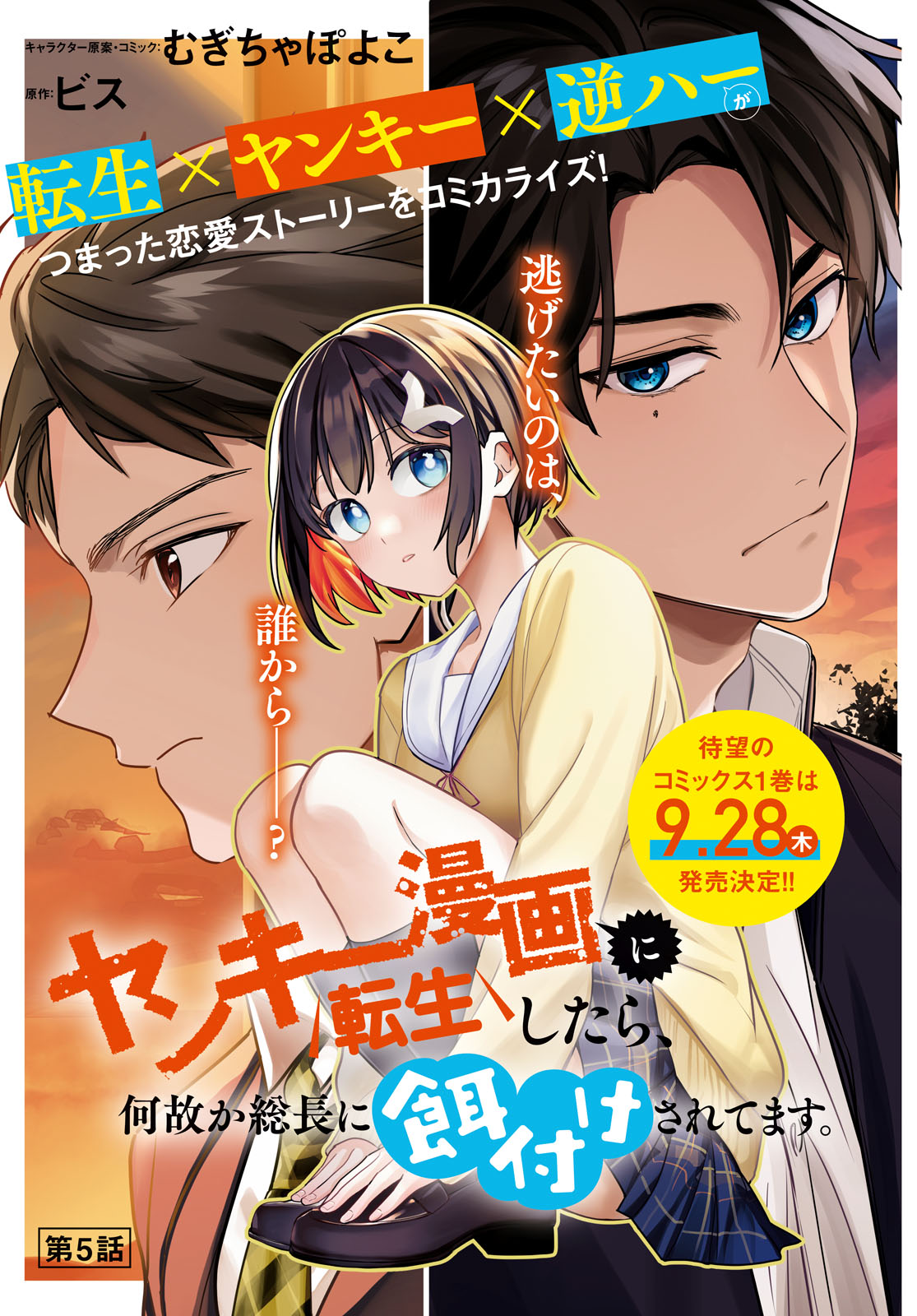 ネコママ 必ずプロフ読んで下さい様 ゼロサム編集部 on X: 