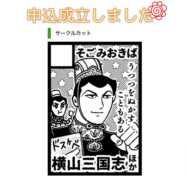 まど@夏コミお疲れ様でした (@sgm3594) / Posts / X