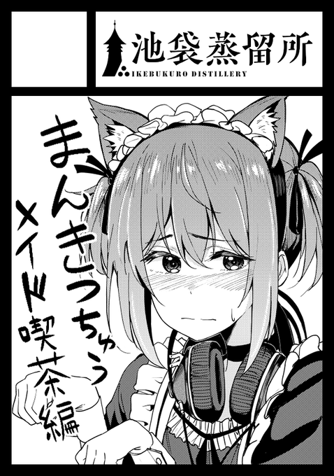 冬コミ申し込みました。今回も2SPだよ。 