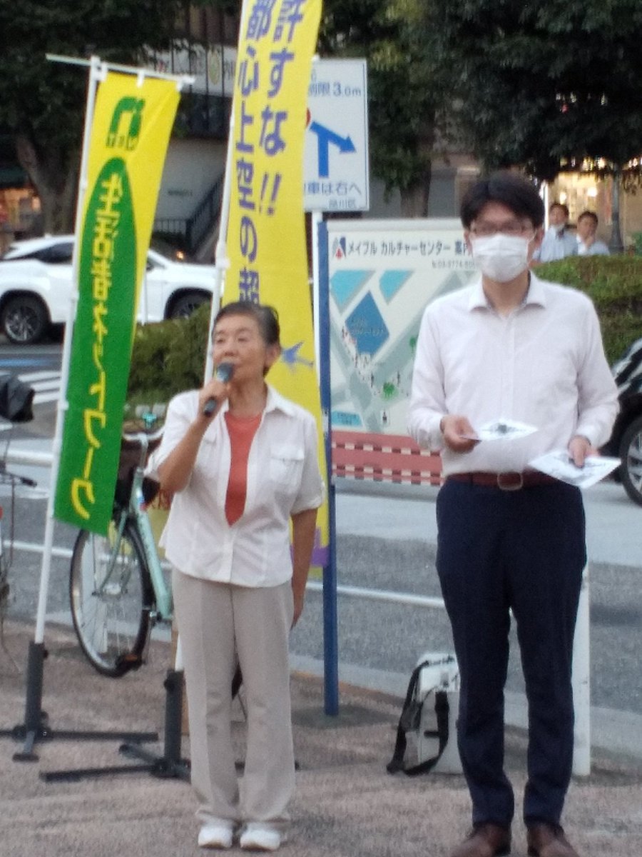 nakatukaryo's tweet photo. 今日は大井町駅前と西大井駅前にて、羽田新ルートへの区民アンケート回答を訴えました。

西大井駅前では、生活ネットの吉田ゆみこ区議と共同宣伝。羽田新ルート中止の声を、アンケートで品川区に届けようと訴えました。

ぜひ、ご回答下さい！ https://t.co/QGiB8RykS1