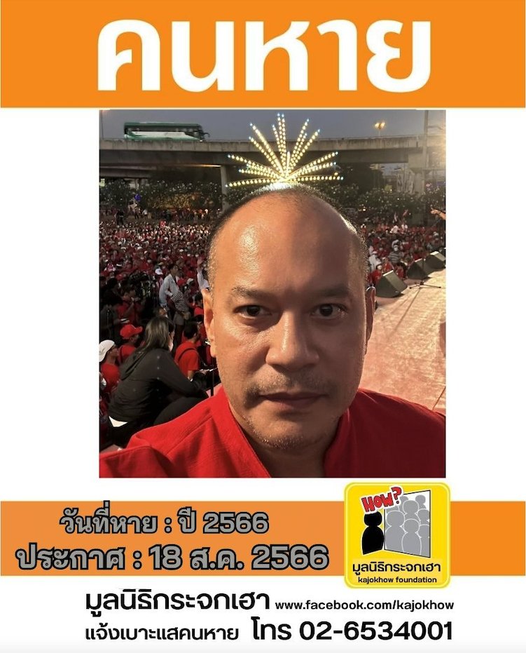 PimTook's tweet photo. ตามหาพี่เต้นครับ #ชลน่านลาออกกี่โมง  #เพื่อไทยตระบัดสัตย์ https://t.co/yz5Q3NYQMz